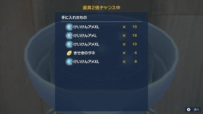 ポケモンSV】道具プリンター乱数でレベル上げ(けいけんアメ)｜ズレ調整