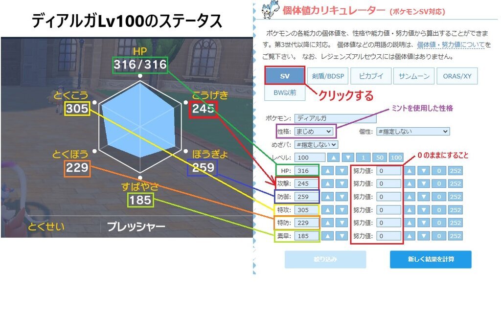 ＊専用ページです＊ ポケモンSV】【初心者向け🔰】スマホでも出来る改造ポケモンの見分け方