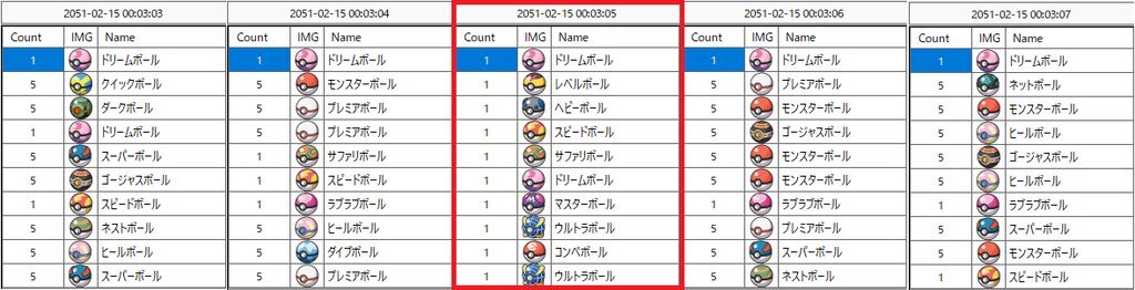 ポケモンSV】道具プリンター乱数のやり方と時間一覧(Switch2対応