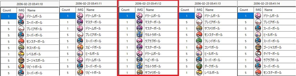 ポケモンプリンター ポケモンSV】道具プリンター乱数の解説(Switch2対応) - ミルクの日記