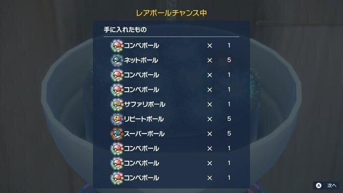 ポケモンSV】道具プリンター乱数の解説(Switch2対応) - ミルクの日記