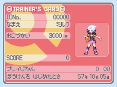 ポケモンDPt】ダイパ・プラチナ ID乱数調整 ID00000 SID00153