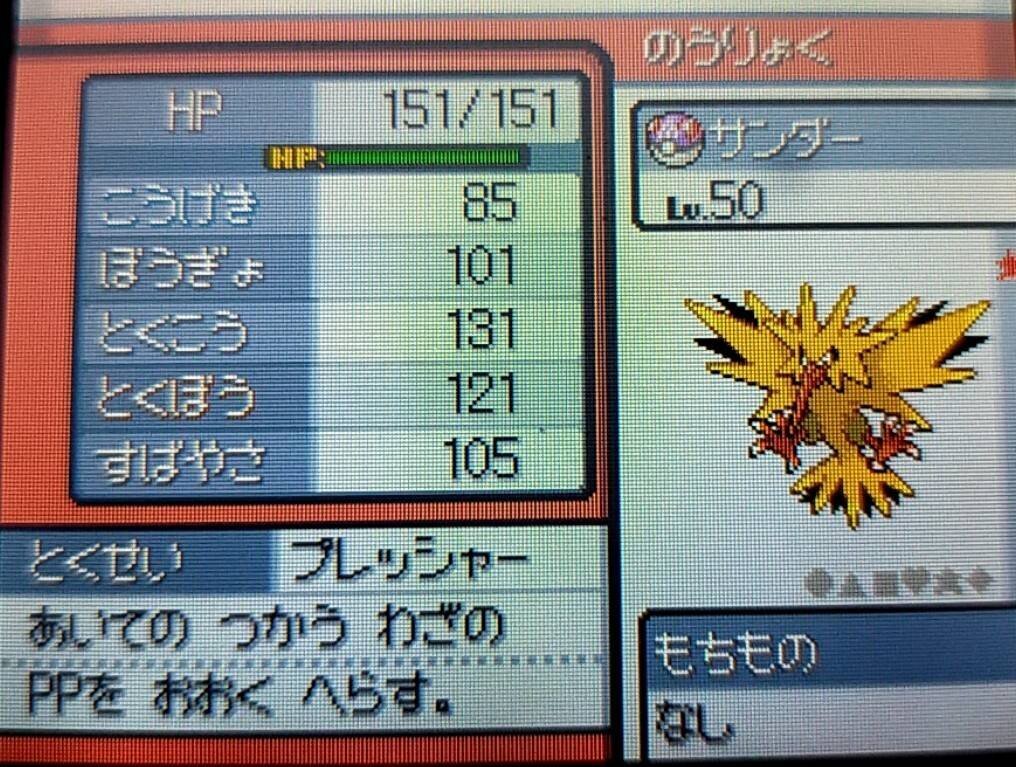 第4世代乱数】ポケモン HGSS ID0-153用 固定乱数 穏やか氷サンダー