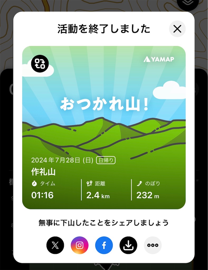 f:id:milkkids:20240728185332j:image f:id:milkkids:20240728185332j:image