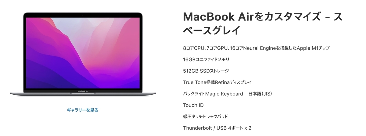 Mac Book airが届いた? 開封の儀 - 林檎?ライフ -- Mac Book air(M1 