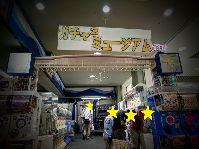 愛知 ジオラマのクオリティがスゴイ 名古屋のガチャガチャミュージアムに行ってきた話 シェフの気まぐれクリームソーダ 愛知 ジオラマのクオリティがスゴイ 名古屋のガチャガチャミュージアムに行ってきた話 シェフの気まぐれクリームソーダ