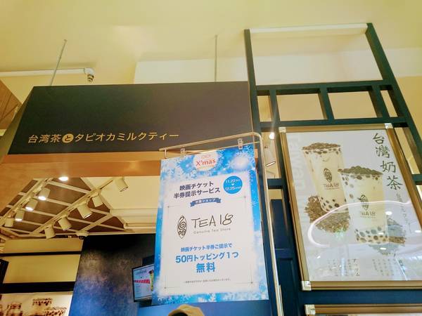東京 冬におすすめ 渋谷マルイのtea18でホットフルーツティーを飲んだぞ シェフの気まぐれクリームソーダ