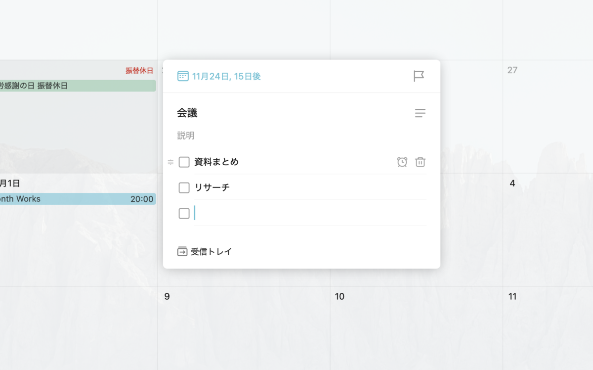 Tick Tickアプリでサブタスクを追加している様子