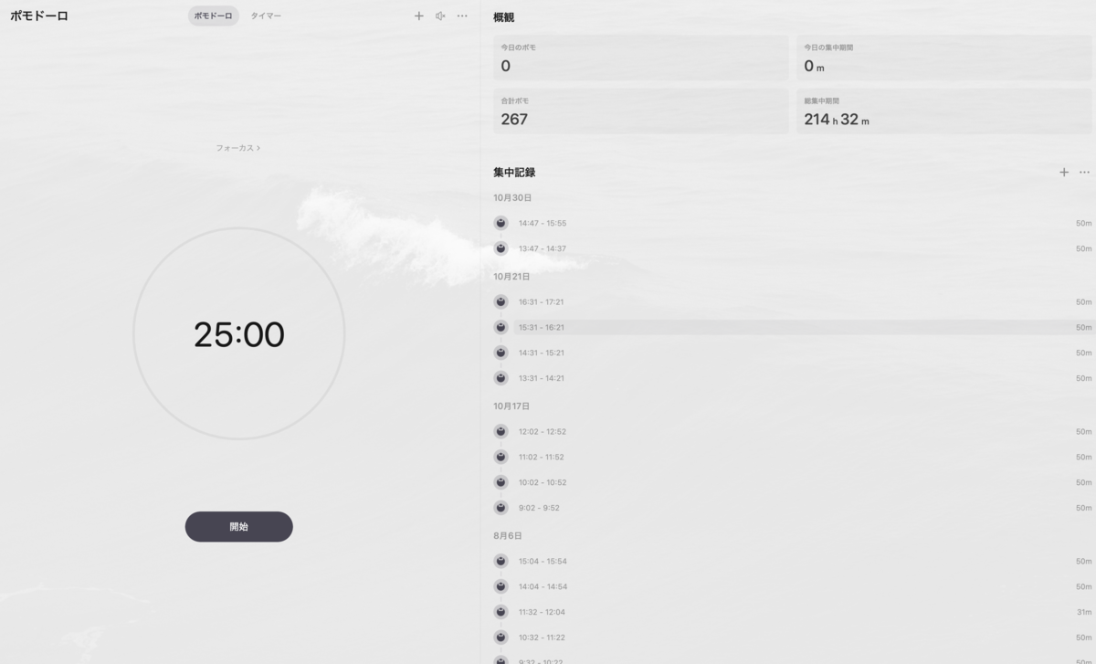 TickTickで人生激変！タスク・習慣・集中力を究める - Digiledge（デジレッジ）