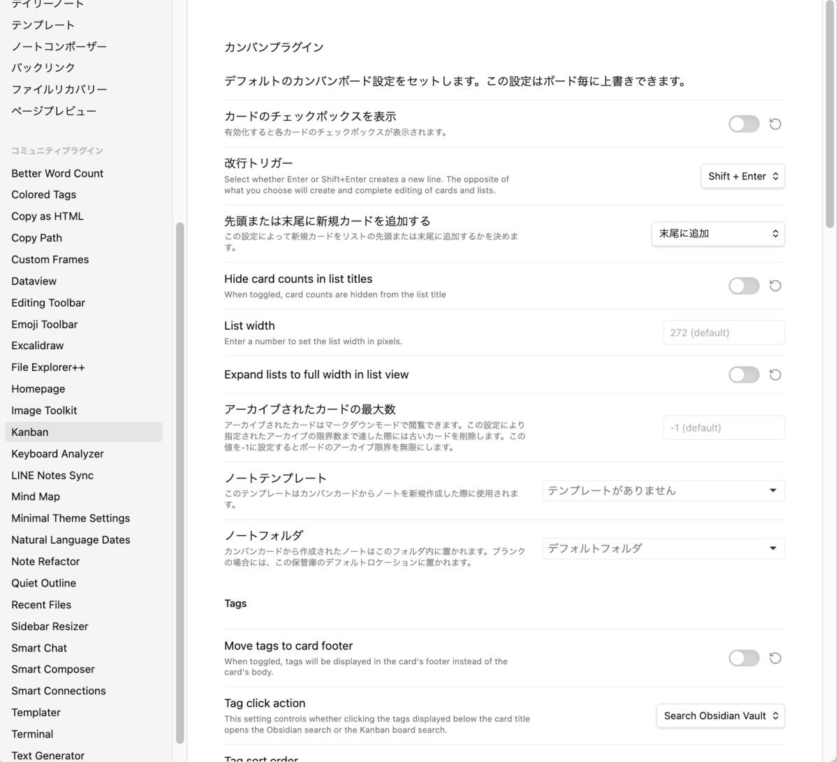 外部プラグインのKanbanをインストールするスクリーンショット画像。
