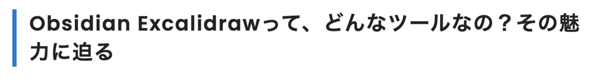 CSSで見出し2をデザインしたスクリーンショット。
