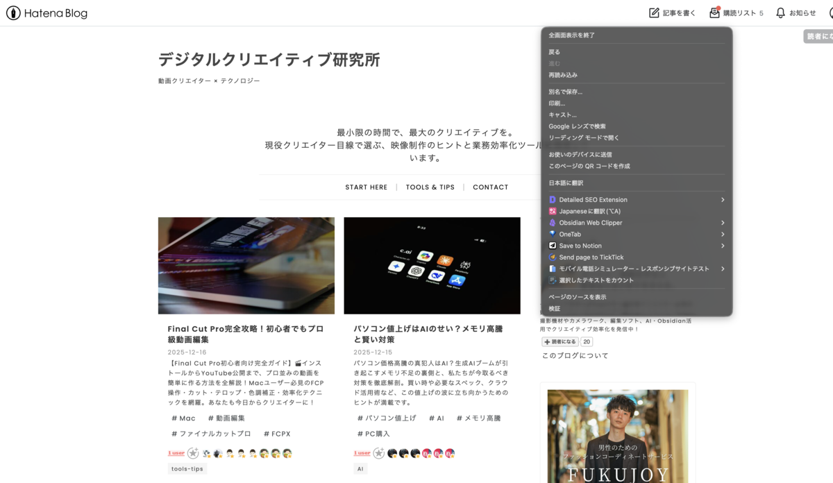 開発ツールで検証を出すスクリーンショット。