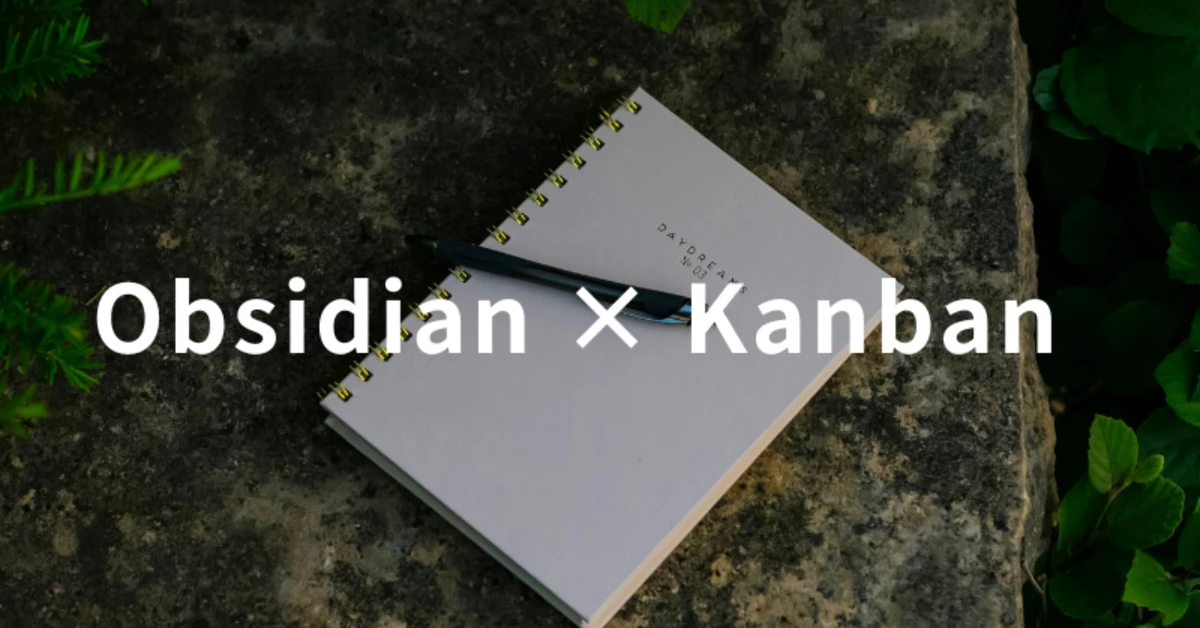 Obsidianの代表的な外部プラグインKANBANのサムネイル画像。