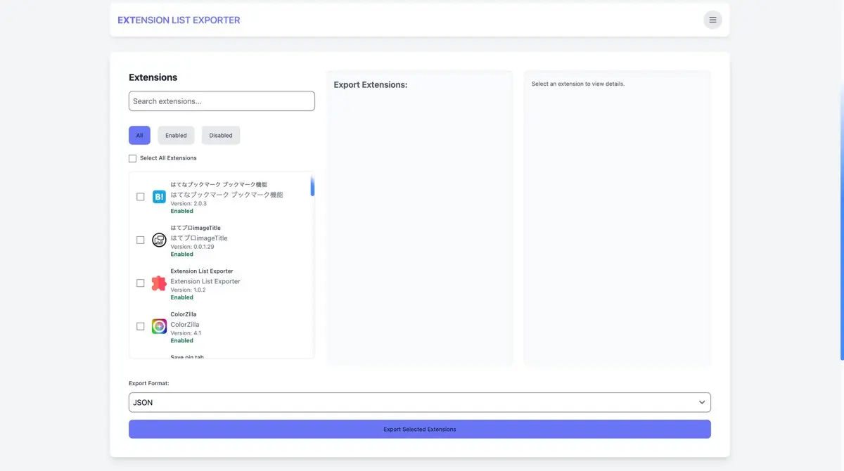 Extension List Exporterを使って拡張機能を整理している様子。
