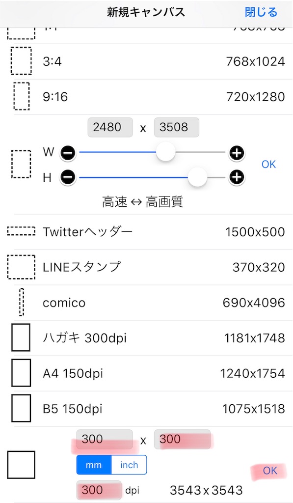 うちわもアイビスがあれば15分で出来る Re