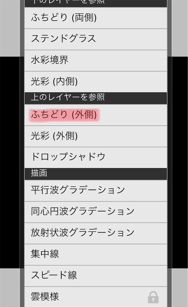 うちわもアイビスがあれば15分で出来る Re