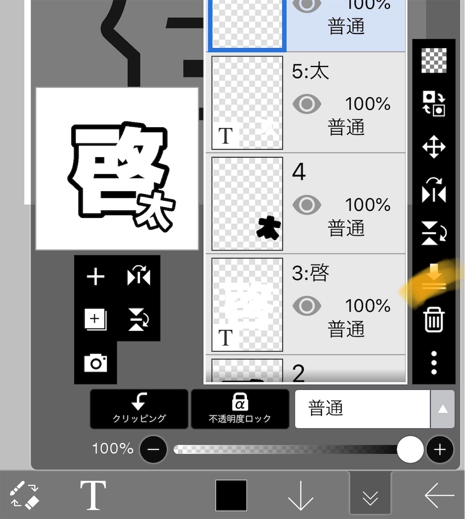 うちわもアイビスがあれば15分で出来る Re