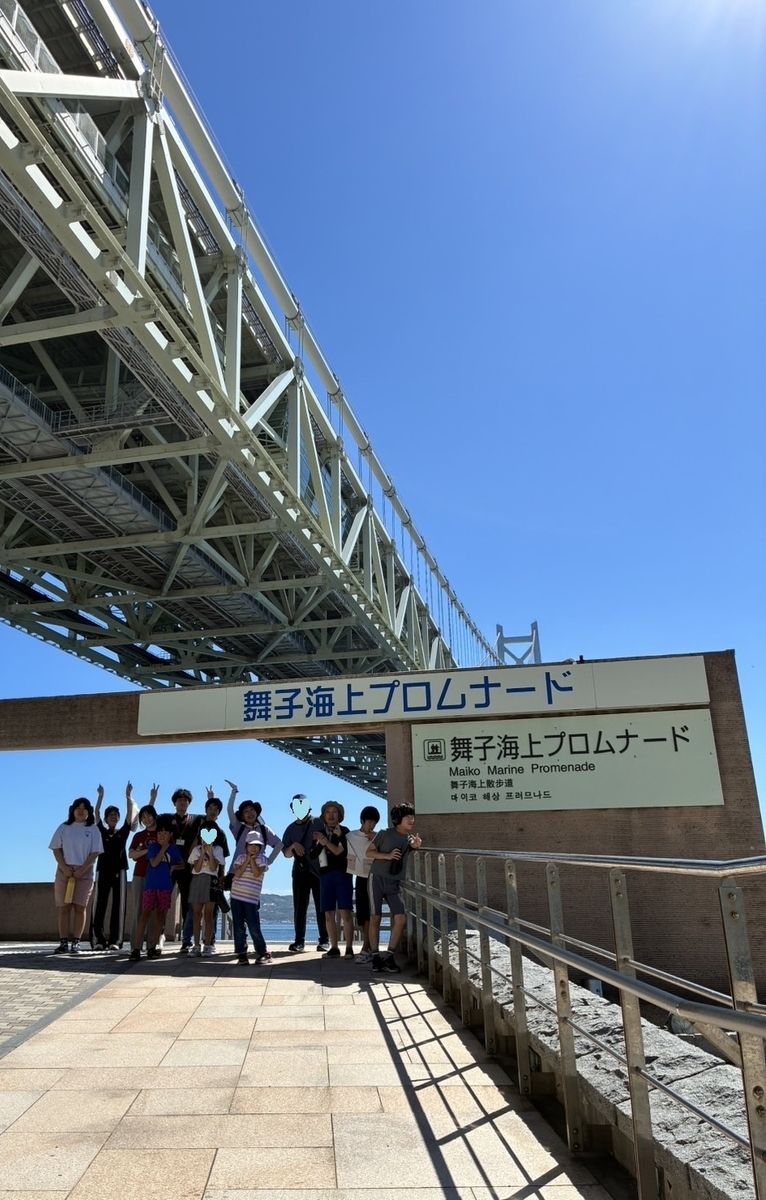 舞子海上プロムナードに行ってきました🌊