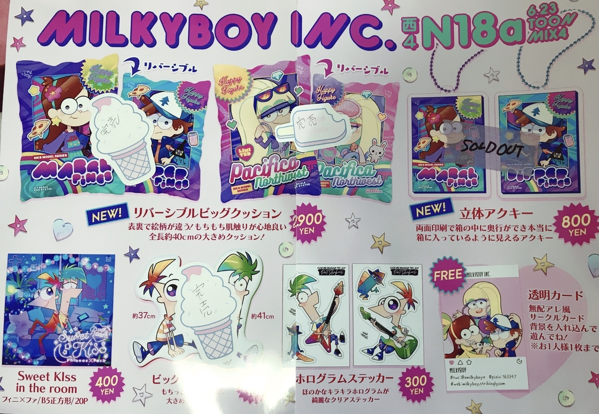 f:id:milkyboy:20190629161802j:plain