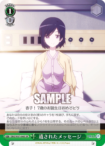 神様になった日 デッキ ヴァイスシュヴァルツ ドラ2扉枝扉 【公式通販】