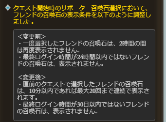 フレンド機能のアプデについて ソシャゲ留年雑記