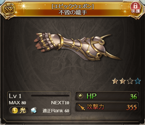 俺もうグラブルできねぇよ ソシャゲ留年雑記