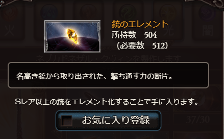 ここからダウンロード 天星器 エレメント化 できない