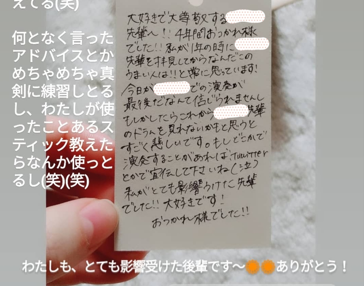 f:id:millime_drummer:20200807182207j:plain