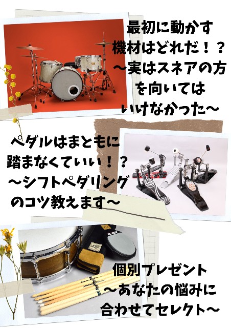 f:id:millime_drummer:20201105153801j:image