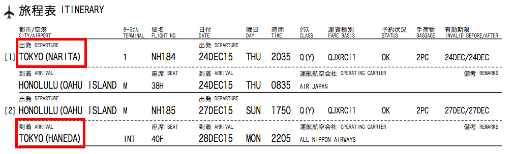 f:id:million-miler:20180115223628p:plain