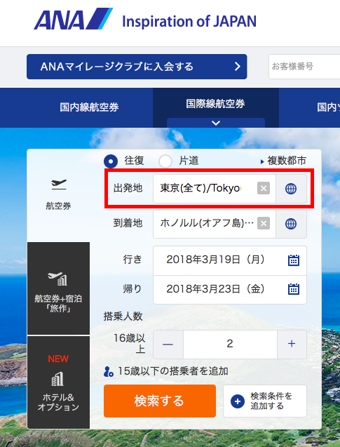 f:id:million-miler:20180115223632p:plain