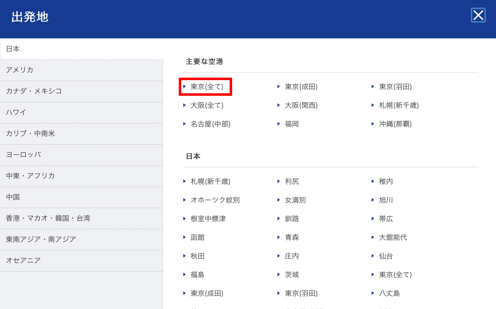 f:id:million-miler:20180115223636p:plain