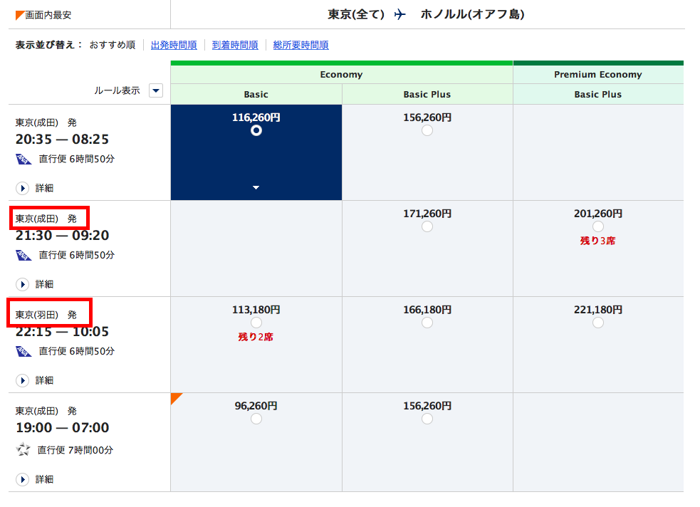 f:id:million-miler:20180115224530p:plain