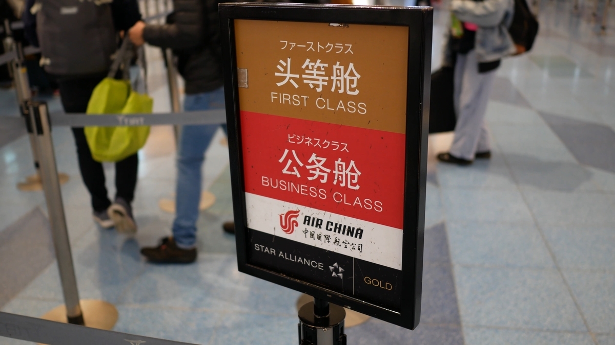 f:id:million-miler:20200312235617j:plain