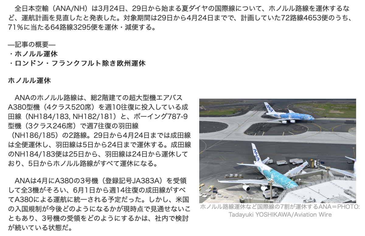 f:id:million-miler:20200329151645p:plain