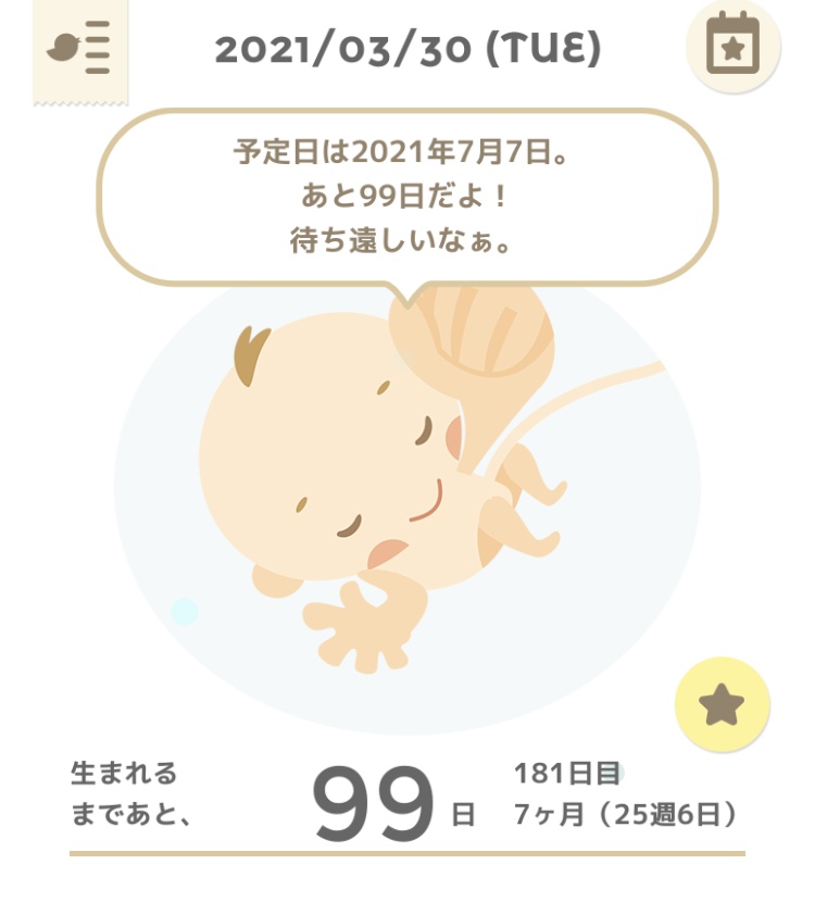 カウントダウンを始める