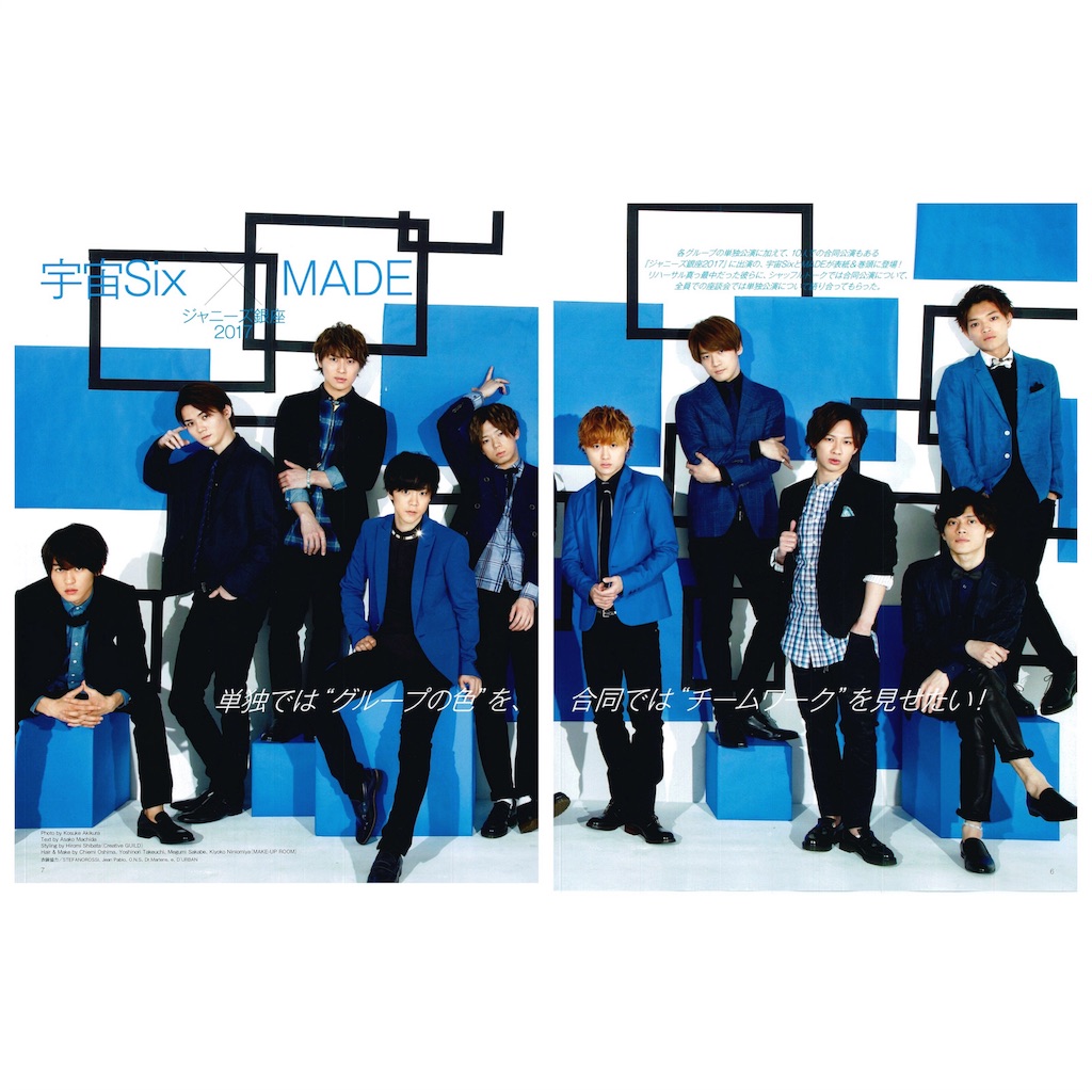 目黒蓮 公式写真 クリエ ジャニーズ銀座 宇宙Six オフショ 5枚セット