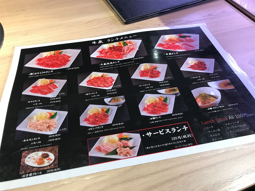 焼肉 牛蔵 長崎時津で子連れランチならココ キッズルーム完備で 長崎子育てブログ