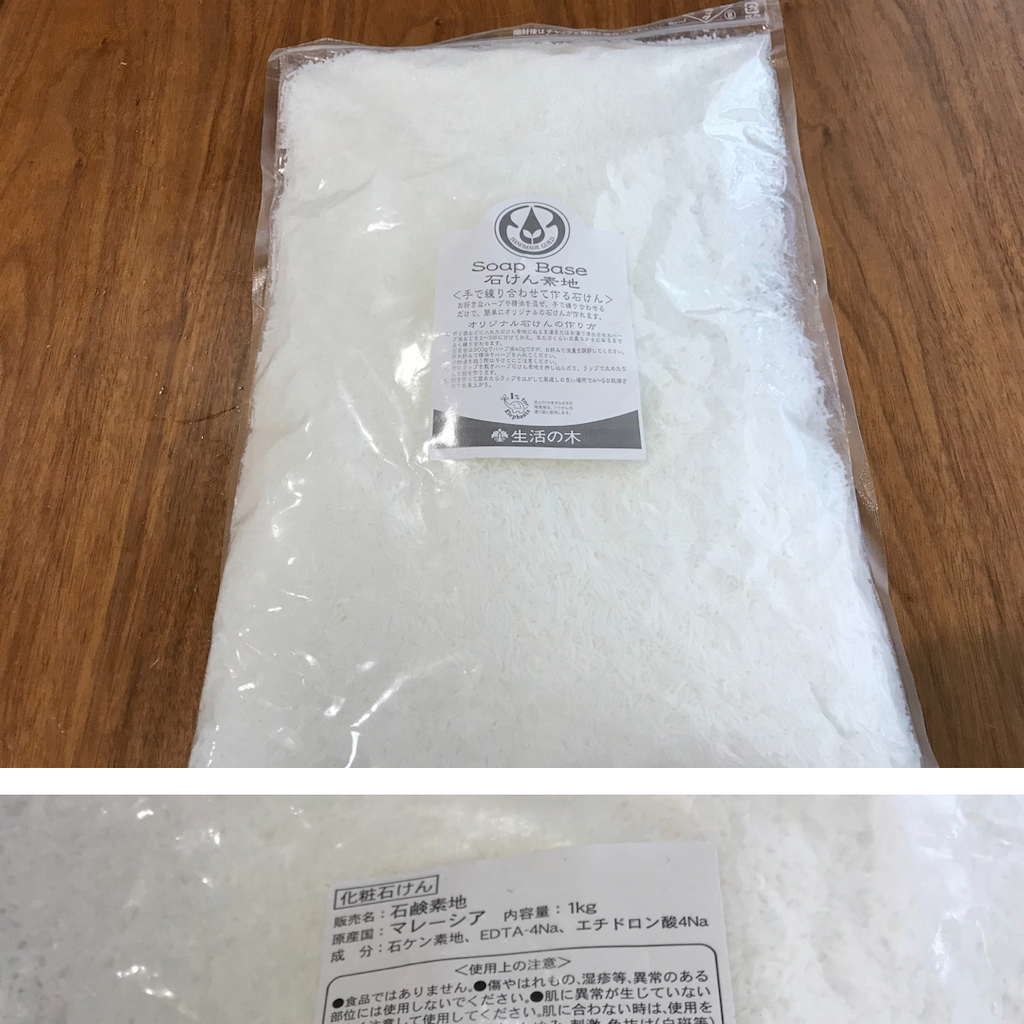 石けん膠って何?, ケン化反応後の石鹸の作り方 _ セッケン膠(せっけんこう)とは? 意味や使い方 – TSCPU