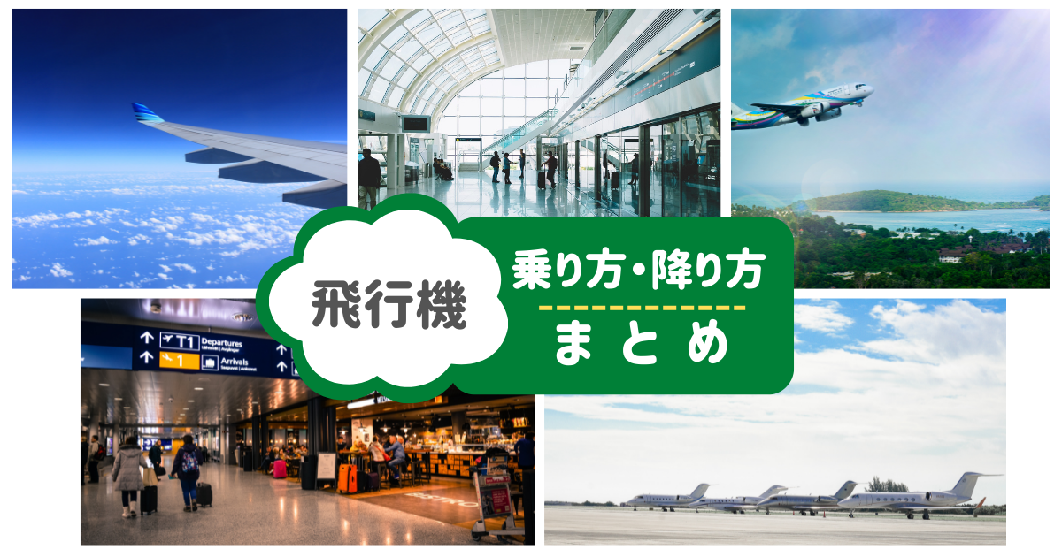 飛行機の乗り方記録 方向音痴でも1人でやれた 福岡空港 沖縄旅 長崎子育てブログ