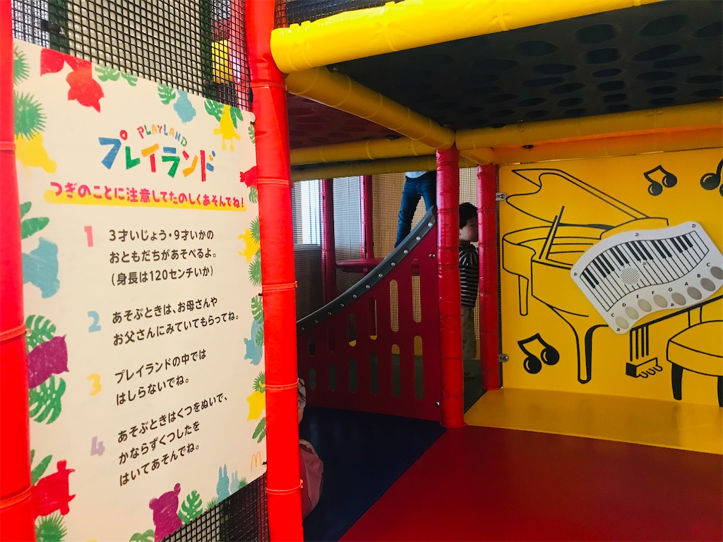 マクドナルド 34号東長崎店】市内で唯一プレイランド完備！ - ながさき