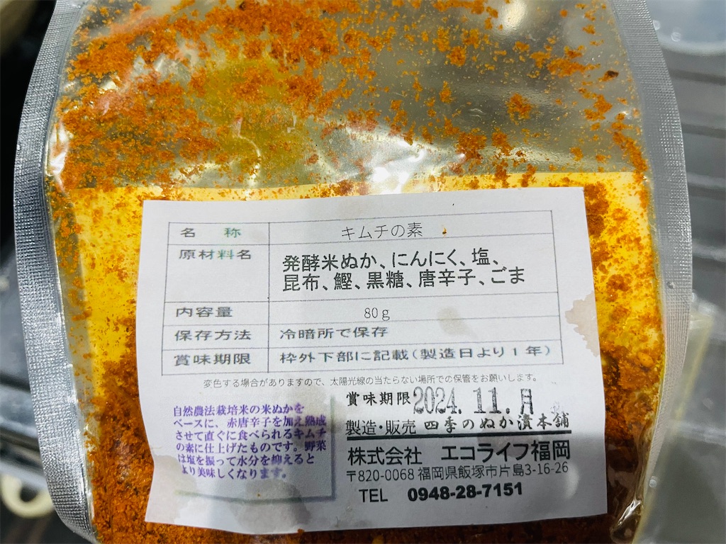 f:id:mimeca:20241020185438j:image