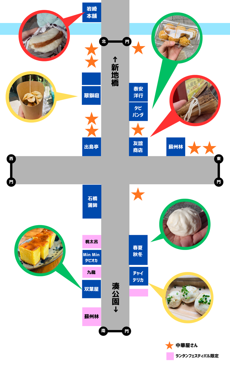 長崎 中華 街 おすすめ
