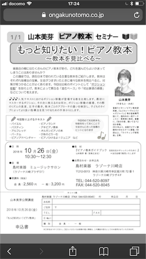 f:id:mimeyama:20180917175309p:image