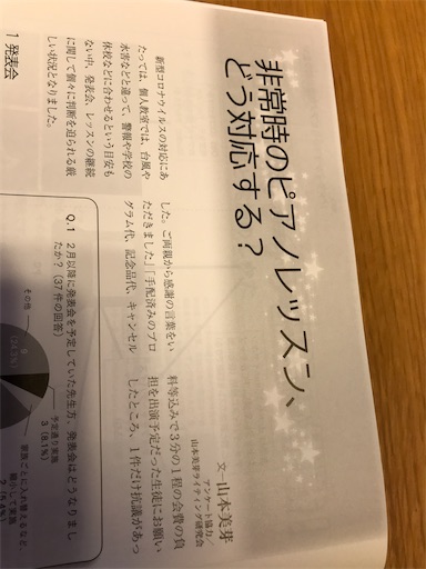 f:id:mimeyama:20200520233409j:image