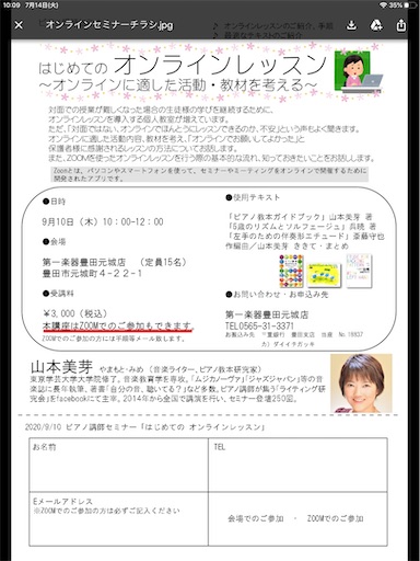 f:id:mimeyama:20200716004350j:image