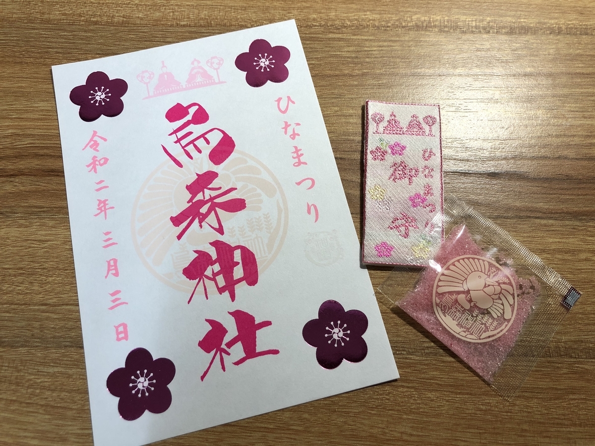 f:id:mimi-imu:20200323210104j:plain