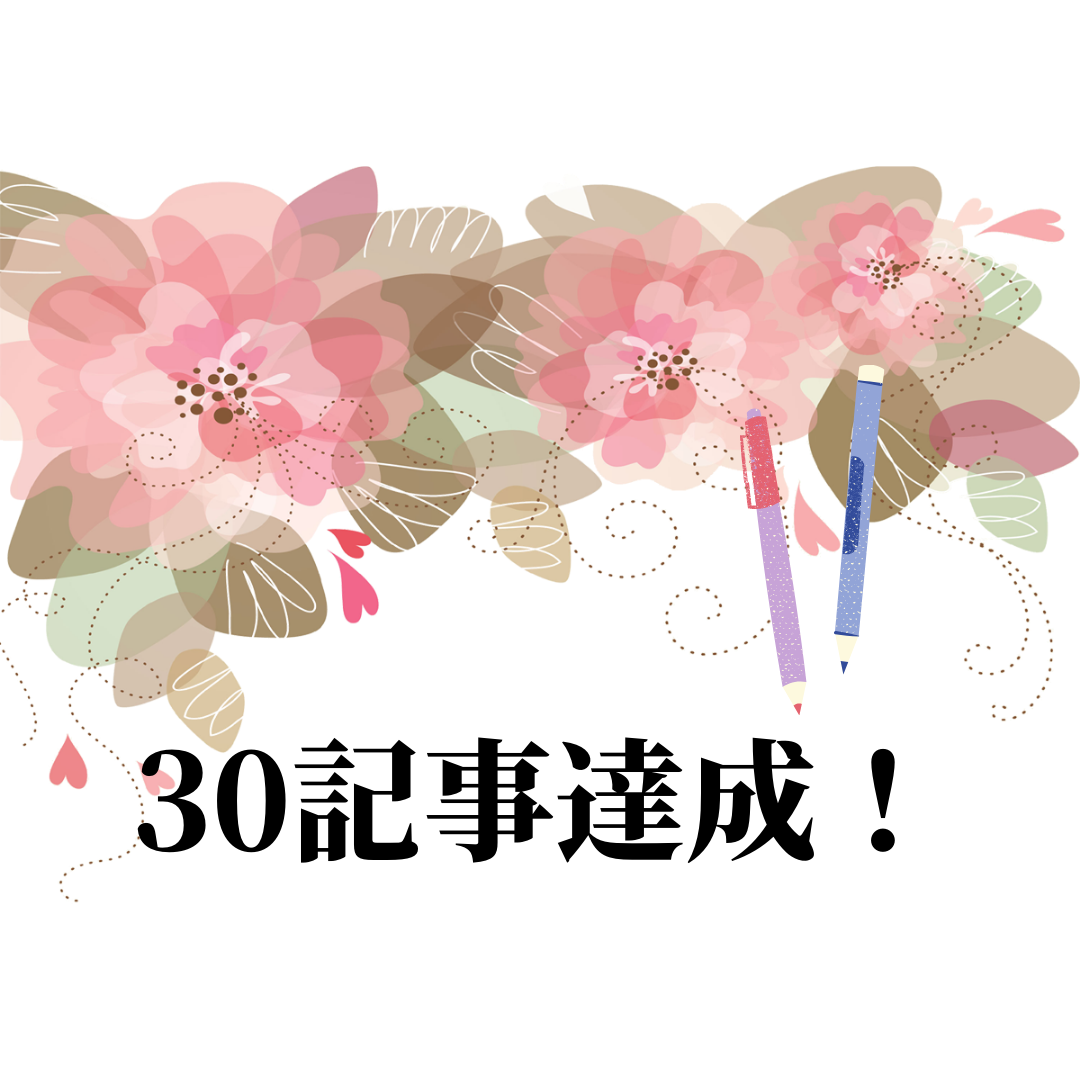 f:id:mimi-nya:20200517163928p:plain f:id:mimi-nya:20200517163928p:plain