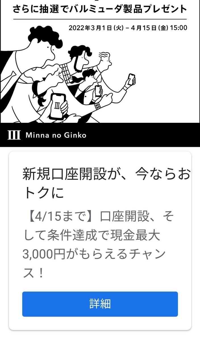 f:id:mimi7tan:20220314194341j:plain