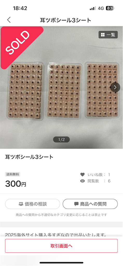 f:id:mimi7tan:20250520001804p:image